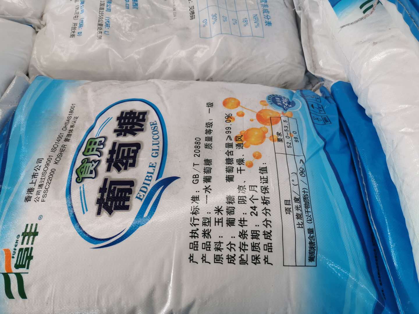 工業葡萄糖