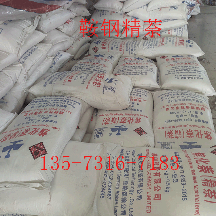 萘可以用哪些方法進行生產？
