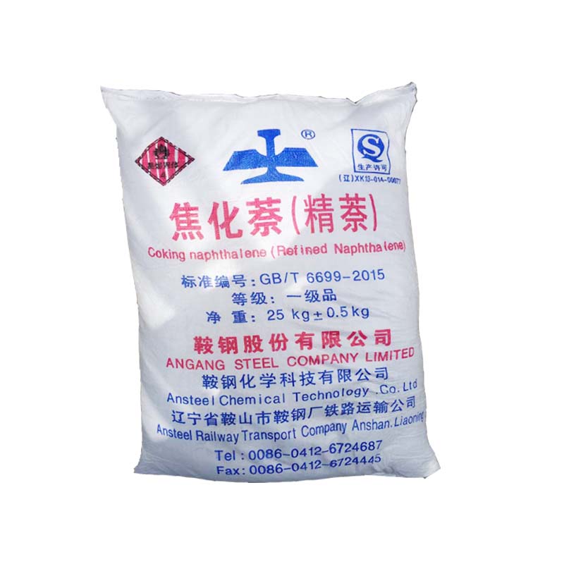 工業萘區域現狀及存在的問題