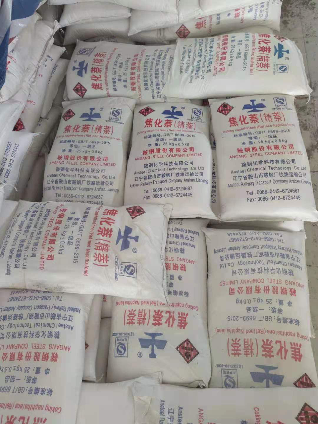 精萘廠家是如何生產出來的？