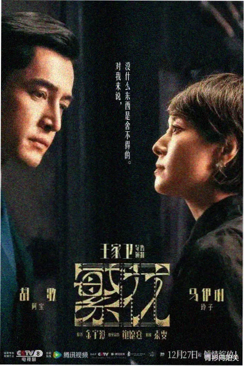 剧情长剧长夜灯塔唱片封套