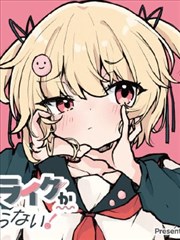 漫画齿轮与麦浪封面